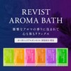 Revisto Aroma Bath Salt, Set of 24, Present, Assortment, Individual