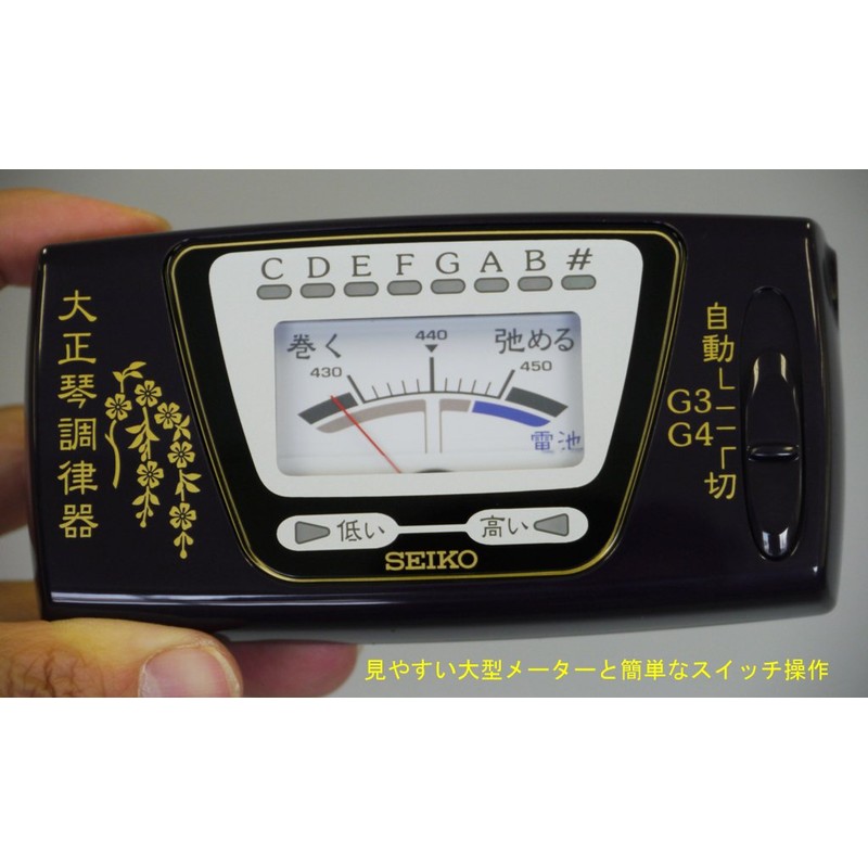 Seiko ST300 Taisho Kin Tuning Device, Soft Case Included