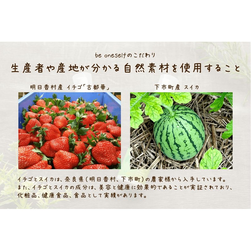 be oneself オールインワンジェル 115mL 1本 「ゆらぎ肌」の方に試して欲しい！奈良のイチゴとスイカで優しく包むオールインワンジェル