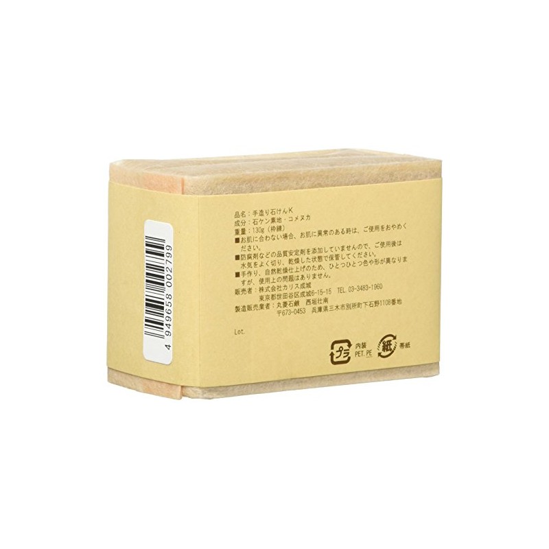 Kalis Seijo Kalis Natural Soap Workshop Rice Bran Soap, 4.9