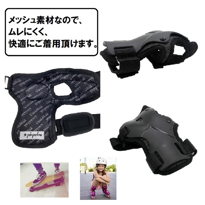 [pkpohs] Wrist Protector, Wrist Protector, Skateboard, Roller Skating, Wrist Guard