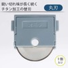 Kokuyo DN-TR01A Paper Cutter Replacement Blade, Round Blade, Pack of
