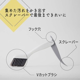 Marna W643W Groove Clean Sash Brush (Dust Removal Function / Sash Can Also Be Used for Air Conditioner Filters), Groove Cleaning, Filter Cleaning, Cleaning Master