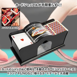 Charmoon カードシャッフラー 手動式 時間短縮 不正防止 電源不要 電池不要 シャッフラー カードゲーム (レッド)