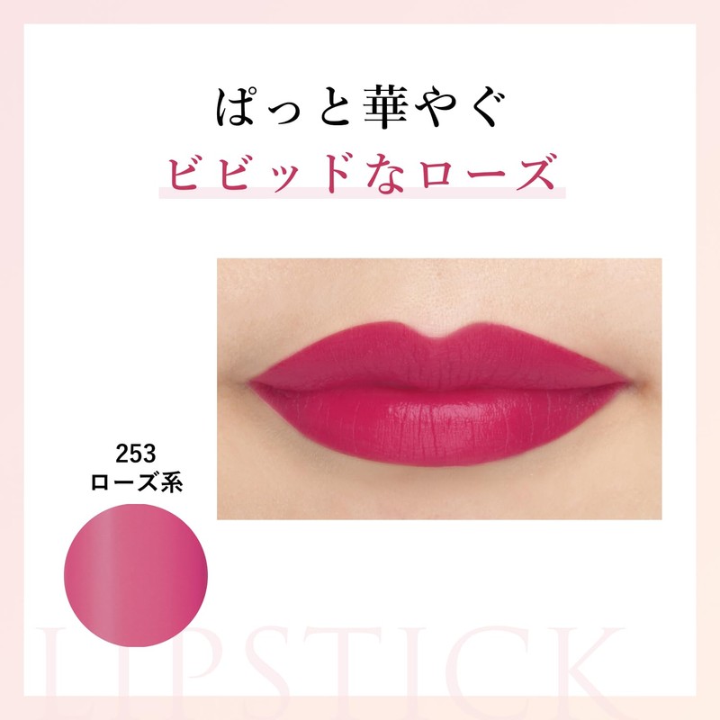 Chifure Lipstick Y Lipstick 253 Rose Type 2.5g