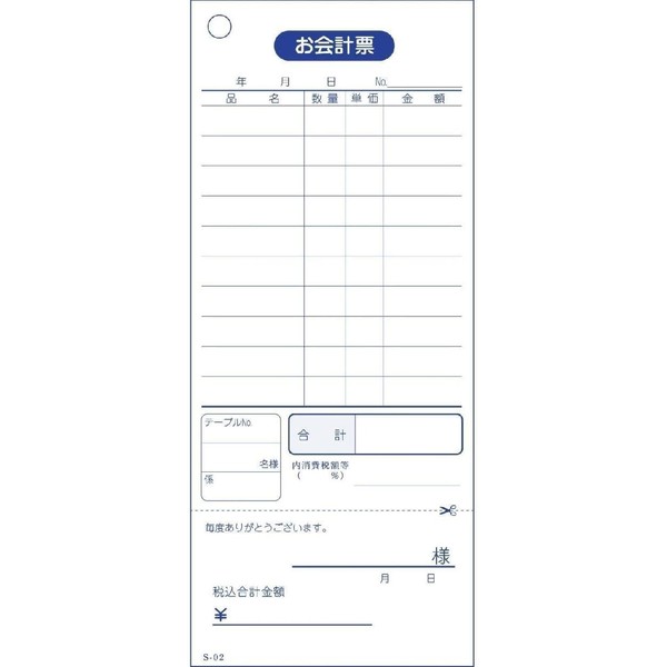 Accounting Voucher S-02 Single Type 10 Lines, Sewing Machine, 100