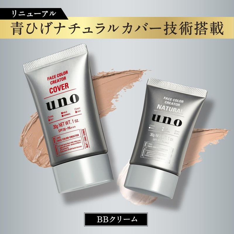 Uno Face Color Creator (Natural) Men's BB Cream SPF 30