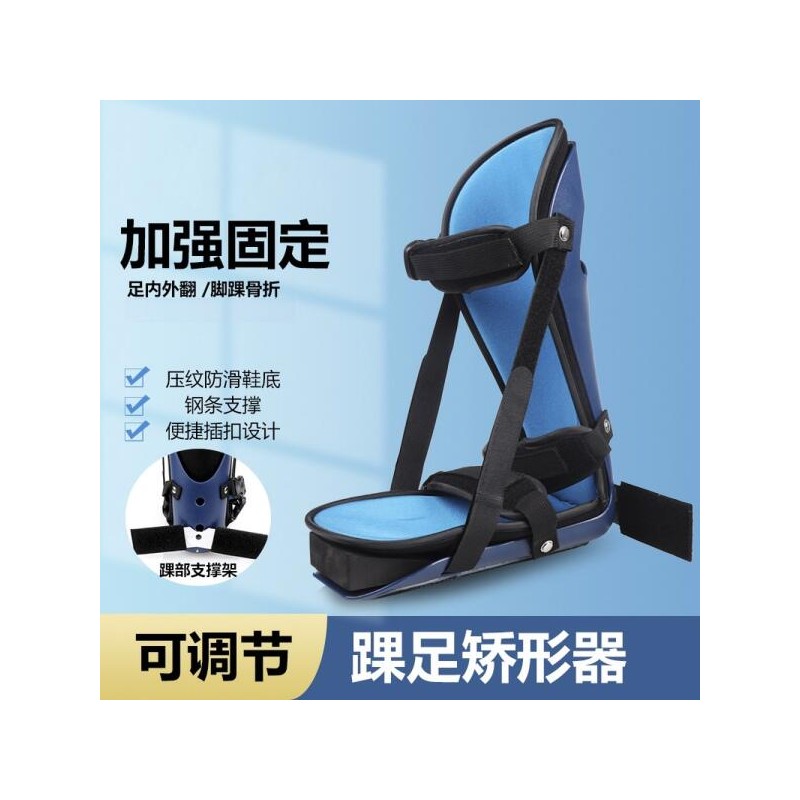 브레이스 온 조절 가능 부목 염 발뒤꿈치 소아 박차 아킬레스건