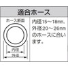 SANEI PL70-50L Sprinkling, Joint Click, Compatible Hose Inner Diameter 0.6