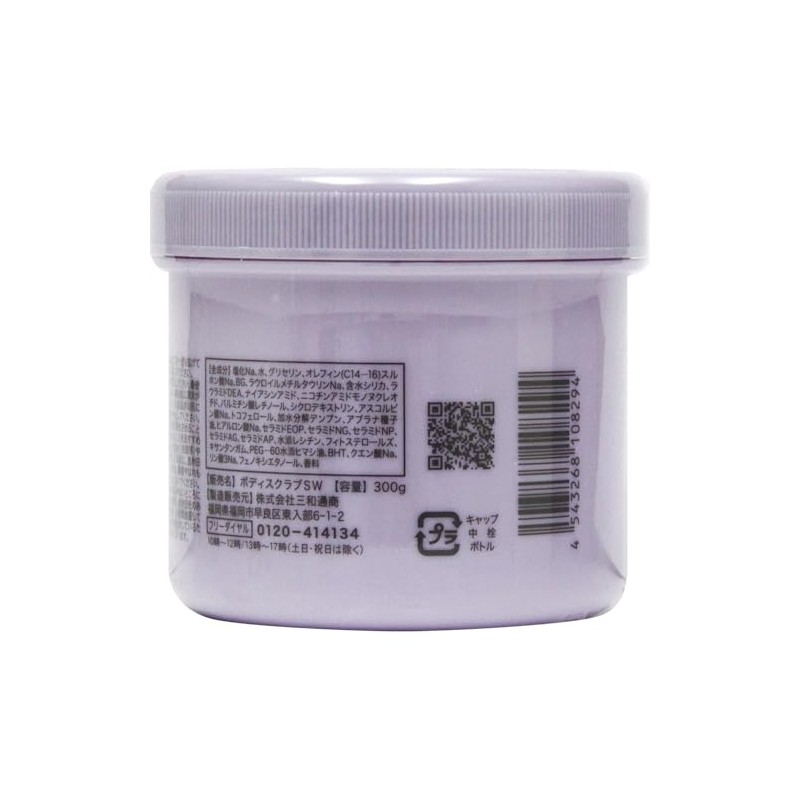 Lumina Night Body Scrub, 10.6 oz (300 g)