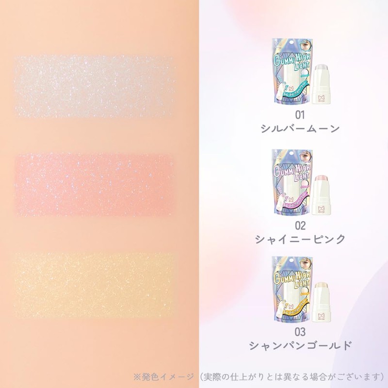 mami cosme gummy highlights (shiny pink)