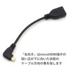 Audio Fan Micro HDMI Converter Cable, 90 Degree Right Angle,
