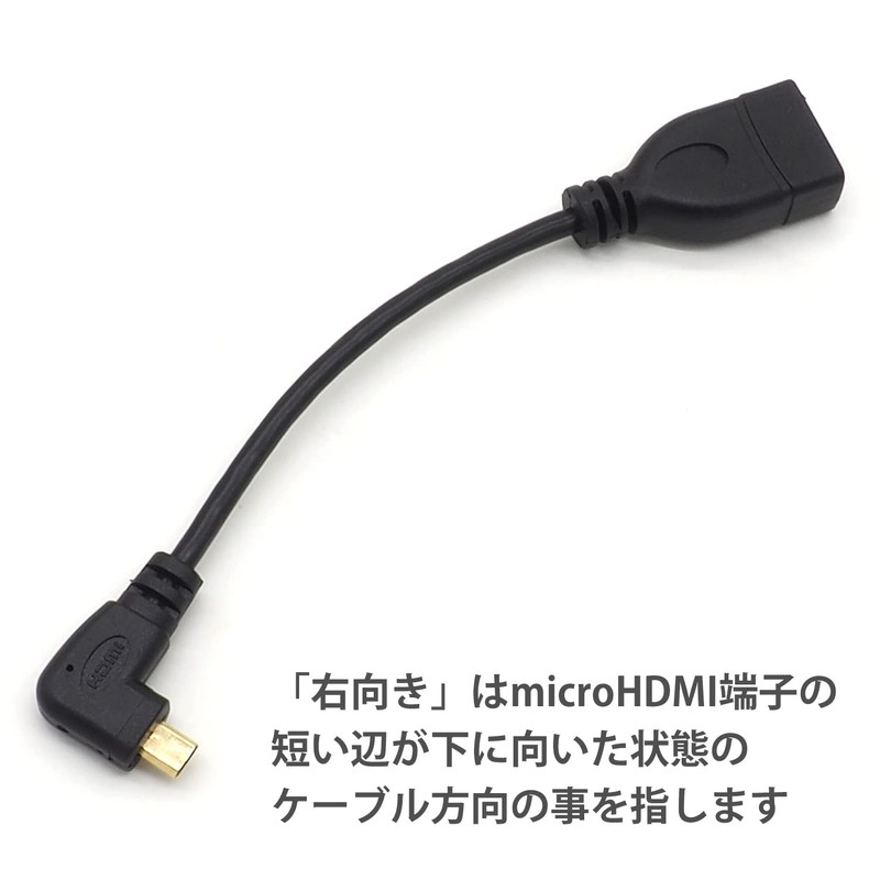 Audio Fan Micro HDMI Converter Cable, 90 Degree Right Angle,
