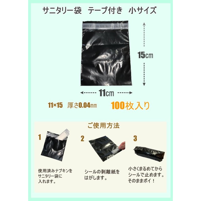 IBACK Sanitary Bags with Tape, Etiquette Bags, Odor Resistant Bags,