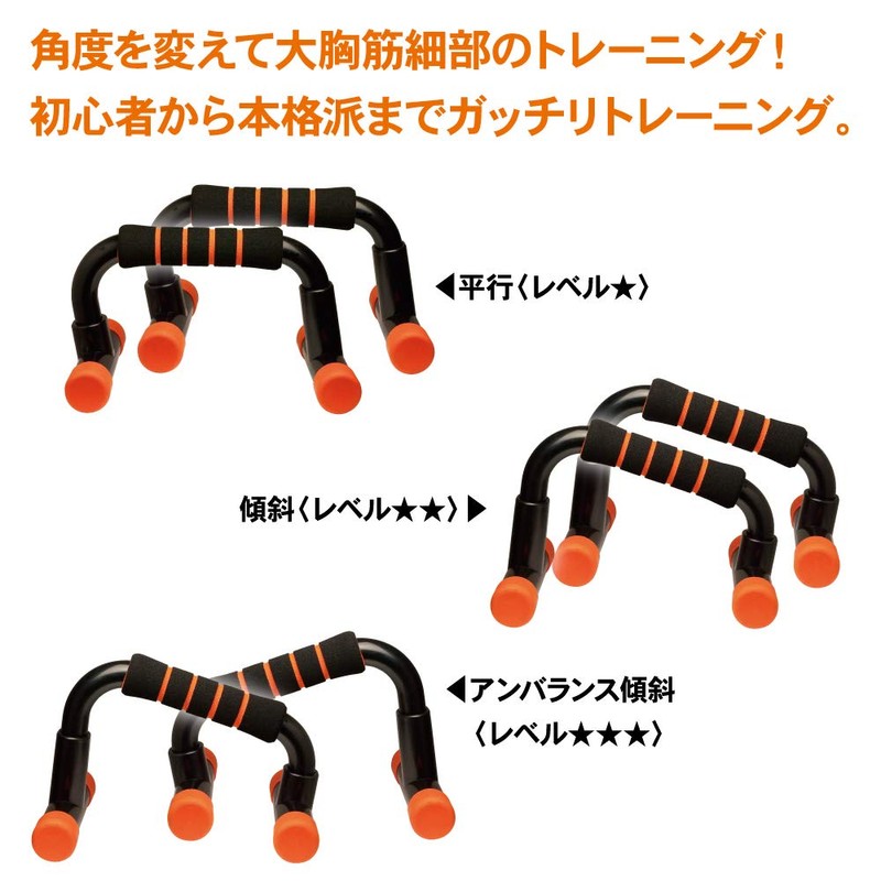 アルファックス スタイルアップ プッシュアップバー