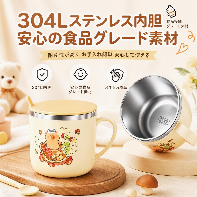 【カピバラデザイン】 子ども用 マグカップ 270ml 蓋付き ステンレス製 コップ ベビー キッズマグ 保温