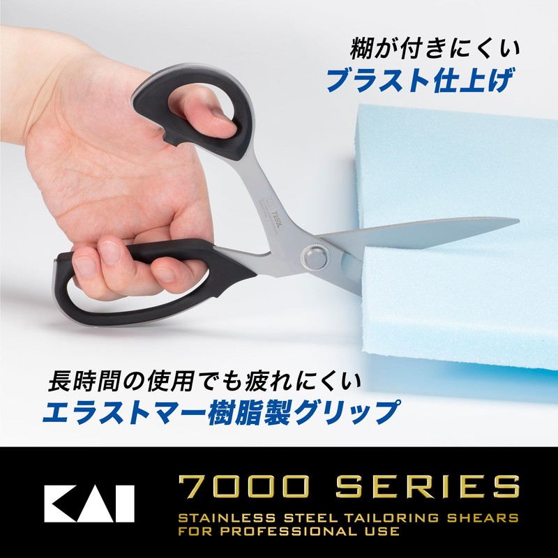 Kai Cutting Scissors, Felt Shears with Regular Size, Left-Handed, 250mm,