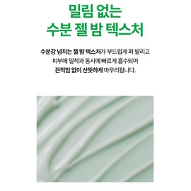 Real Barrier Cica Relief Rx Calming Moisture Gel Cream 60ml / 리얼베리어 시카 릴리프 Rx 카밍 수분 젤 크림 60ml