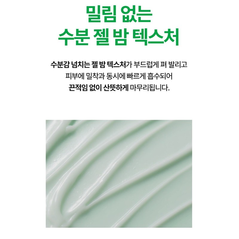 Real Barrier Cica Relief Rx Calming Moisture Gel Cream 60ml
