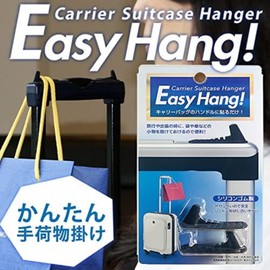 Travel Convenience Item Easy Hang (Easy Hang) Carry Hanger Made in Japan Suitcase Hanger Carry Case Luggage Hook Gray GW-3103-011