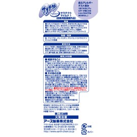 a-su製薬 saratekuto mairudotatti nuru Type 50ml