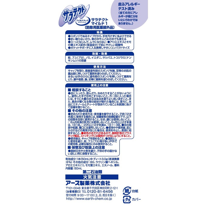 a-su製薬 saratekuto mairudotatti nuru Type 50ml