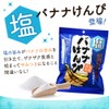 Shio Banana Kempi, 4.2 oz (120 g) x 4 Bags,