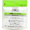 KAWAGUCHI Economy Pajama Elastic, Width 0.59 inches (15 mm) Length