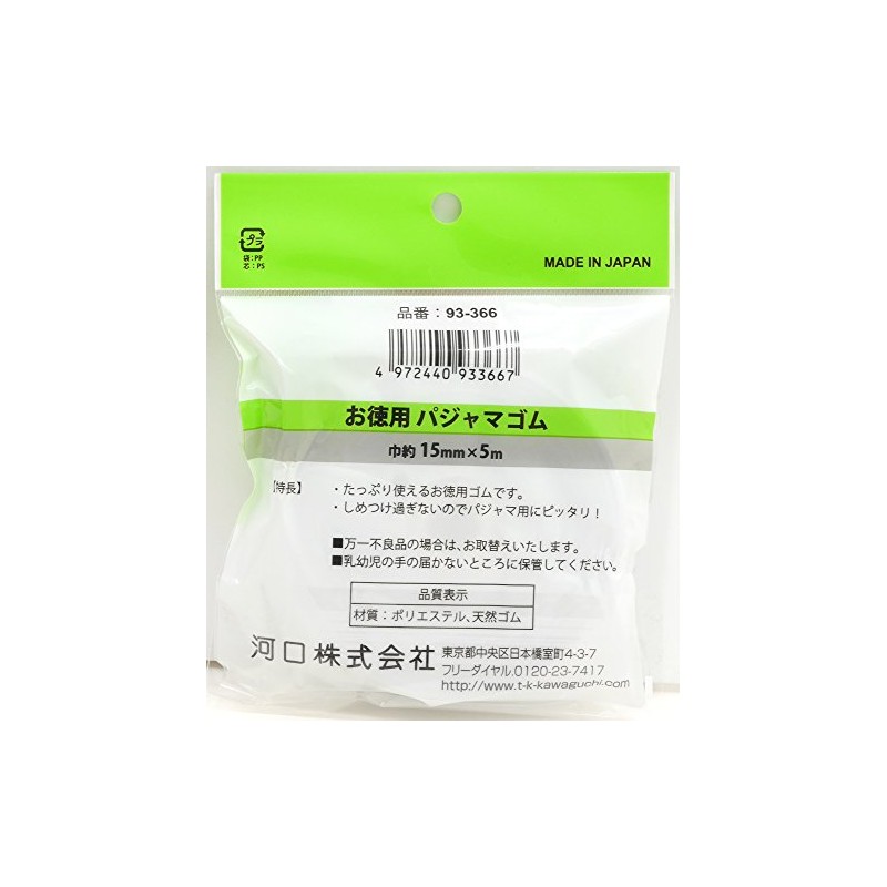 KAWAGUCHI Economy Pajama Elastic, Width 0.59 inches (15 mm) Length