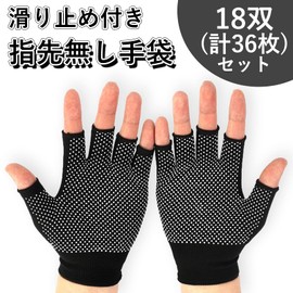 Anopono 2 Finger Gloves, 20 Pair Set, Work Gloves, Thimble, Stretchable, Anti-Sweat Hand, Smartphone Operated Gloves (Anti-Slip), Black