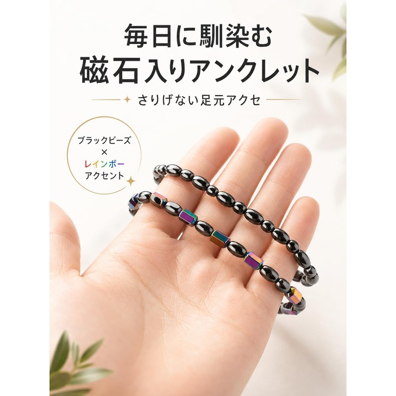 【Everyday Wear/Stylish Anklet】 CCopan Magnetic Anklet, Men's & Women's, Always-on,