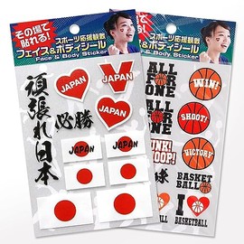 Face & Body Seal, Basketball + Ganbare Japan, Sports Support, Waterless Stick, Just Stick Basketball