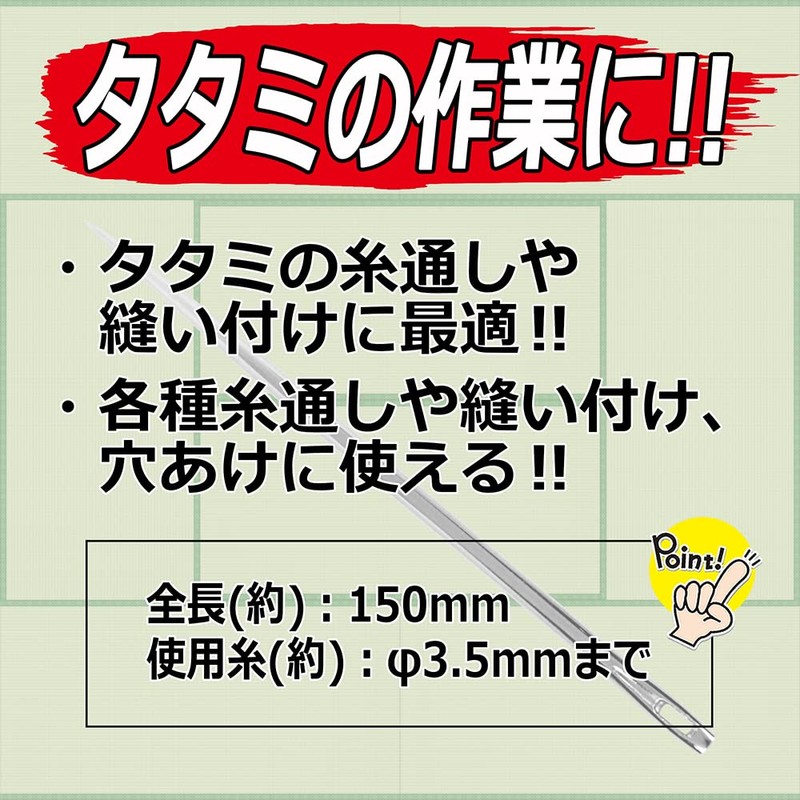 千吉 カマス・叺針 畳用 No.12