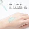 ソア(SOA) フェイシャルオイル III 30ml 敏感肌用 ブルータンジーオイル配合 鎮静・整肌・天然由来成分