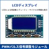 PWM Pulse Signal Generator, pwm Module, Signal Generator Module, Pack