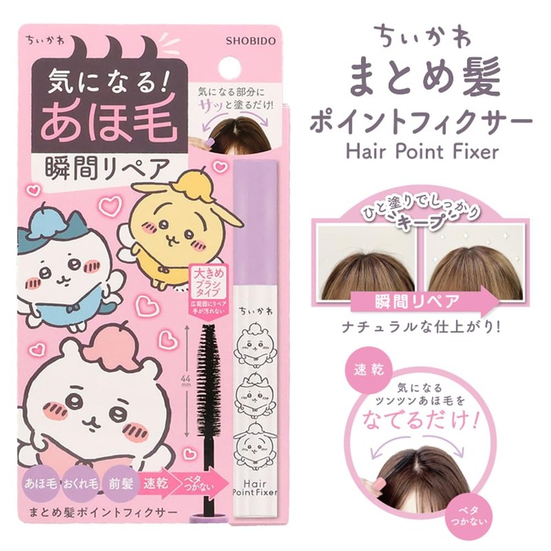SHOBIDO "Chiiwa" Hairdressing Point Fixer