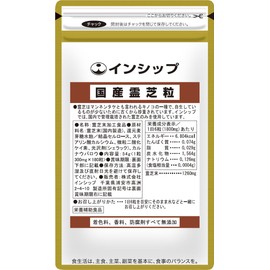 インシップ 国産霊芝粒 300mg×180粒 30日分