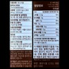 Foodology Grainology Enzyme Grain Flavored Lactic Acid Bacteria Alpha Amylase
