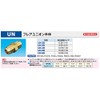 Inaba Denko Air Conditioner Pipe Sub-Component Flare Union Unit UN-6B