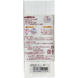 キャプテン CAPTAIN88 やわらか ガーゼ 両折 バイアステープ 12.7mm幅×2.5m巻 #1 オフホワイト CP121