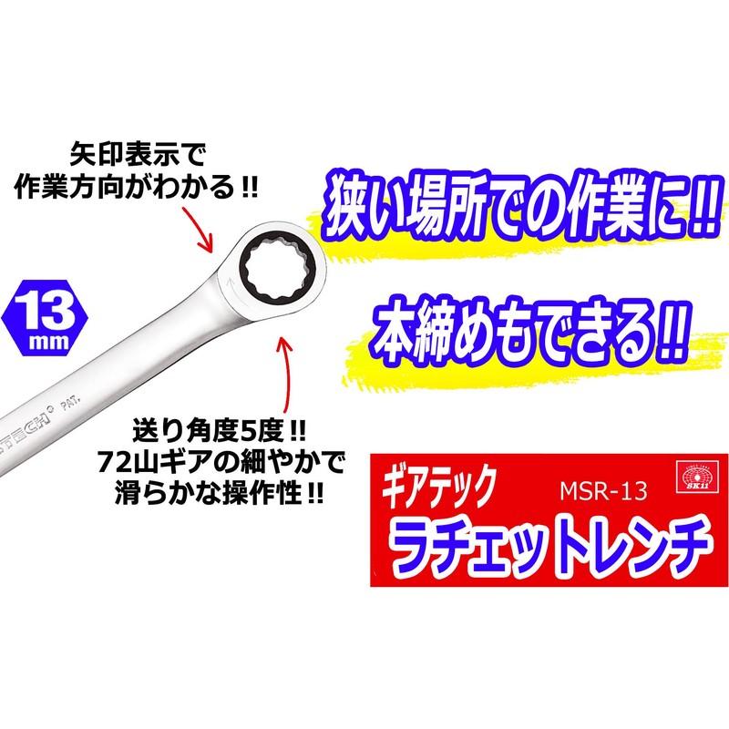 Gear Tech Ratchet Wrench