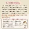 nichie Moru Cha Tea, Made in Japan, 0.1 oz (3
