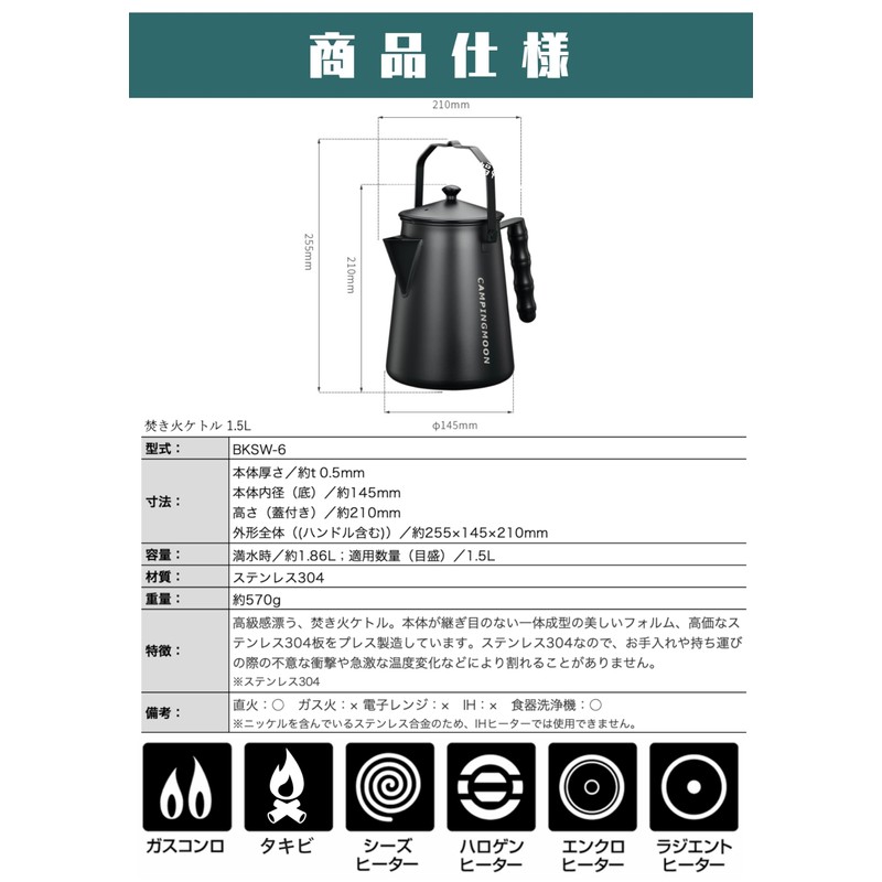 Camping Moon BKSW-6 Bonfire Kettle, Black, Direct Fire, Fire Place