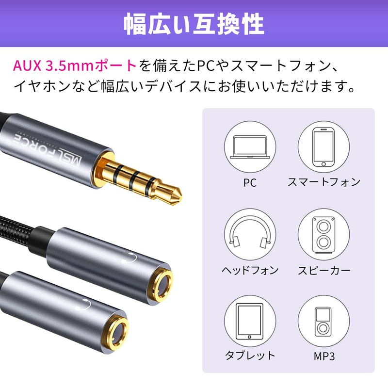 Safe Japanese Company 3.5 mm Audio Distribution Cable Conversion Cable