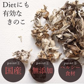Japanese Dried Maitake Mushrooms, 0.7 oz (20 g) x 3 Bags, Additive-free, Mushrooms, Dry Mushrooms