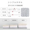 Iris Ohyama Imabari Towel 100% Cotton, Light Gray, 2-Piece Set,