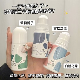 Reverie Diary Deodorant Roll-on 50ml 清新走珠香体露滚珠持久留香香水便携除臭香体止汗 补水
