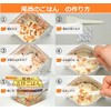 Bisai no Rice Shrimp Pilaf Set of 4