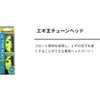 YAMASHITA EOTHM15 EGI OTHM15 Tune Head 0.06 oz (1.5 g),