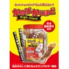 Tanigai Foods Kameba Chewy High Class High Class Large Capacity